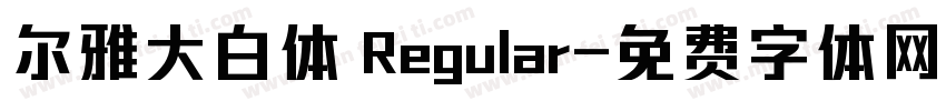 尔雅大白体 Regular字体转换